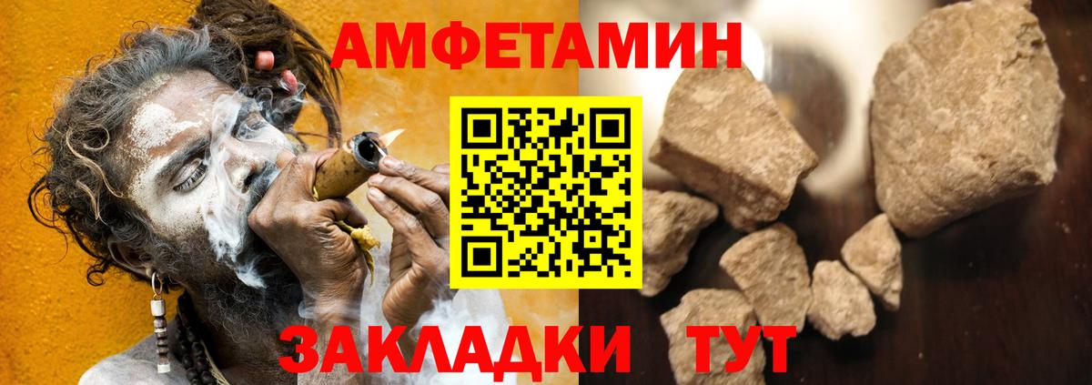 Амфетамин VHQ Курчатов