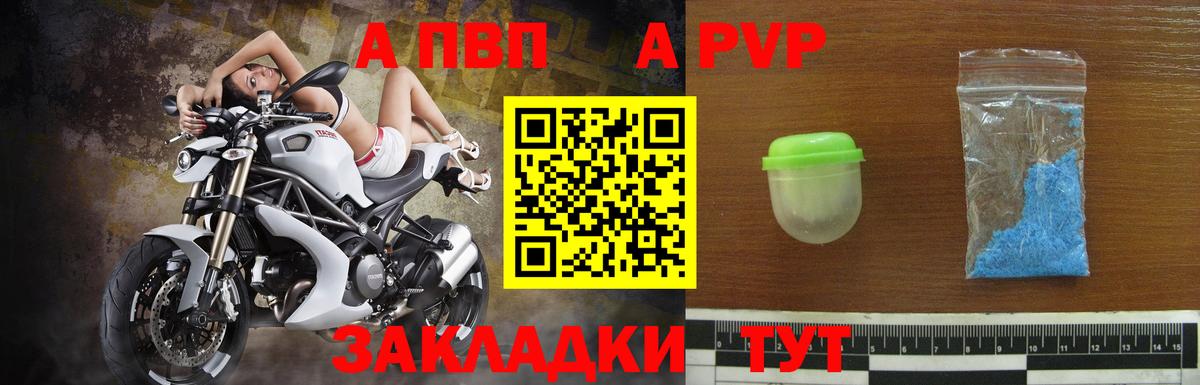 APVP Соль Курчатов