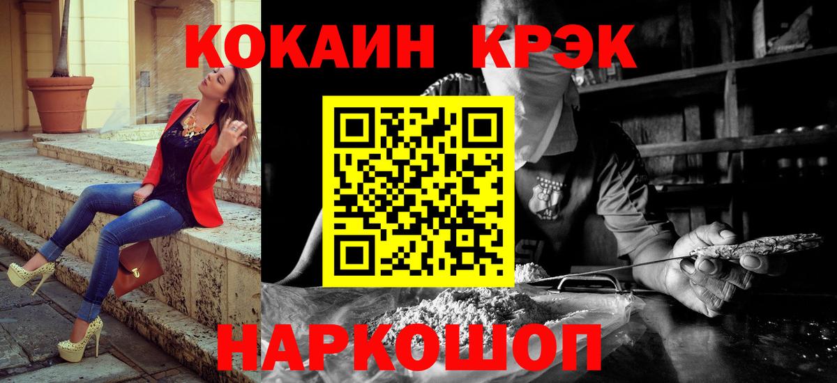 Курчатов  COCAIN Перу  Вход с VPN 