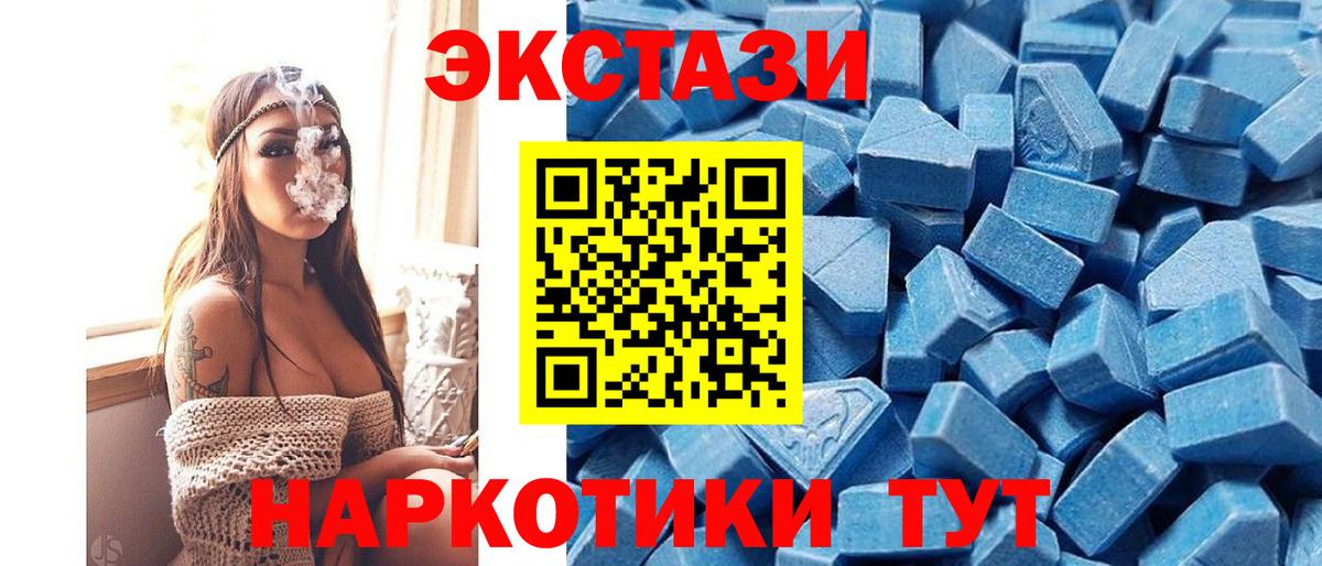ЭКСТАЗИ бентли  ОМГ ОМГ   Экстази 250 мг  Ecstasy  Курчатов  Вход с VPN 