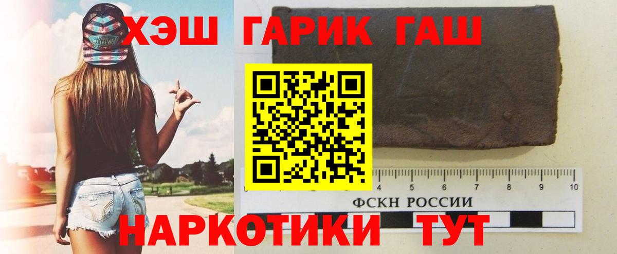 ГАШ убойный  Вход с VPN  Курчатов 