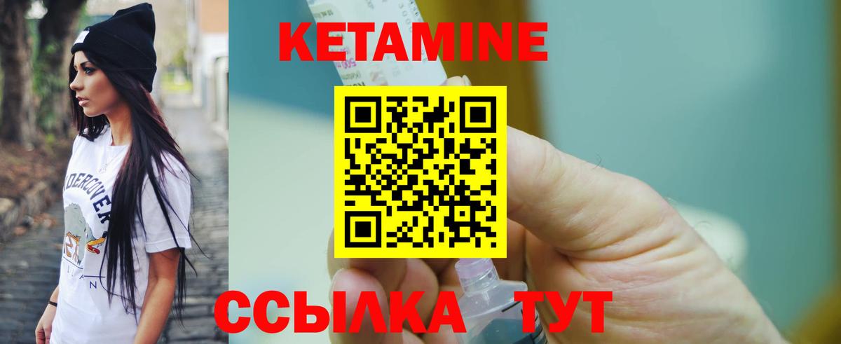 Кетамин VHQ  КЕТАМИН ketamine  Вход с VPN  Курчатов 