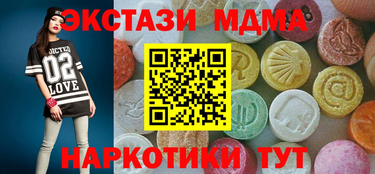 MDMA Molly  MDMA кристаллы  Вход с VPN  Курчатов 