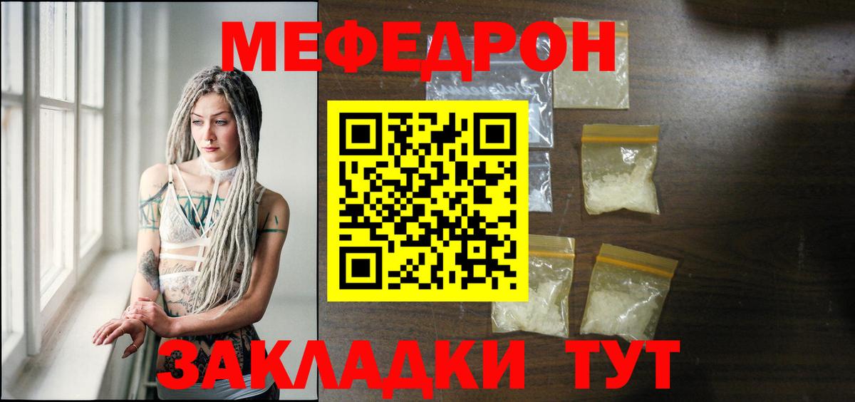 Мефедрон  МЕФ VHQ  Меф мяу мяу  где купить наркоту  Курчатов  Вход с VPN 