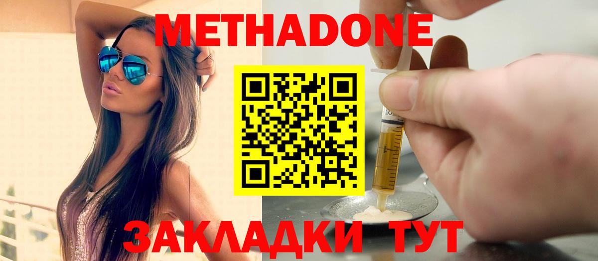 МЕТАДОН кристалл  MEGA как зайти  Курчатов  Вход с VPN 
