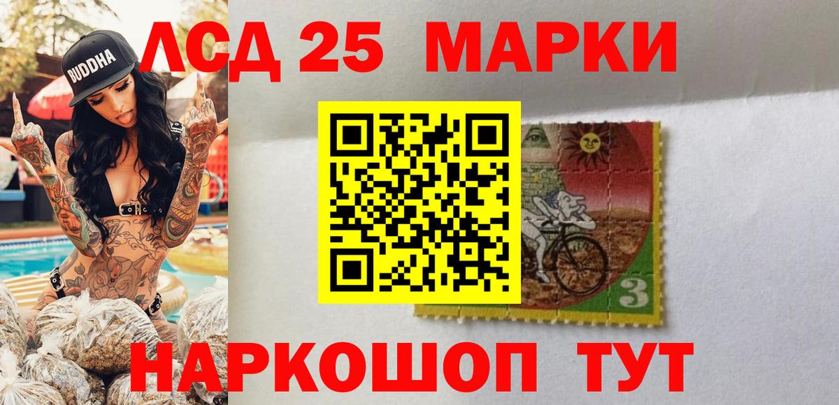 Марки NBOMe 1,5мг  Вход с VPN  Курчатов 