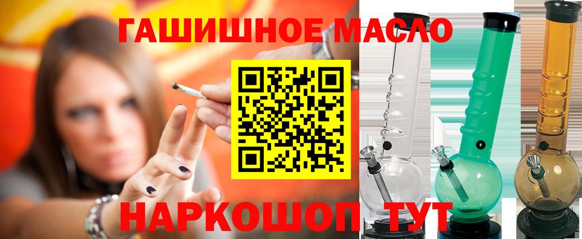 Курчатов  ТГК жижа  Вход с VPN  ТГК гашишное масло 