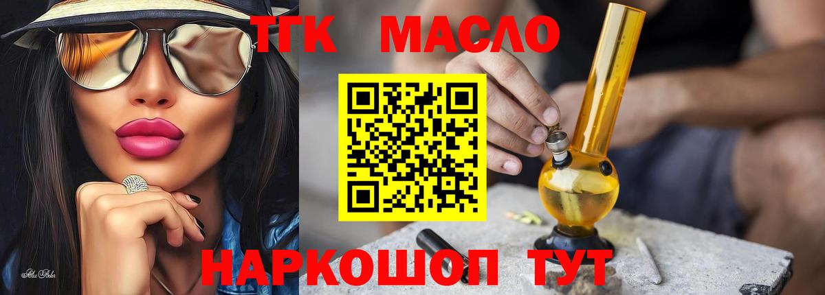 ТГК Wax Курчатов