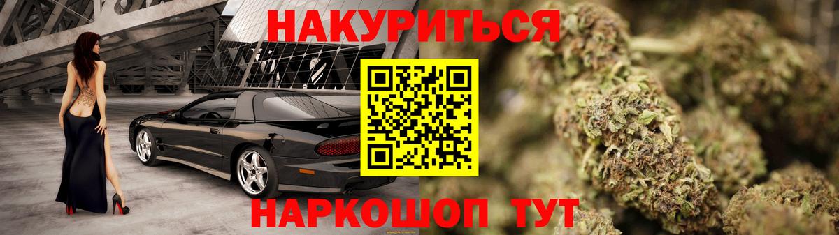 Каннабис THC 21% Курчатов